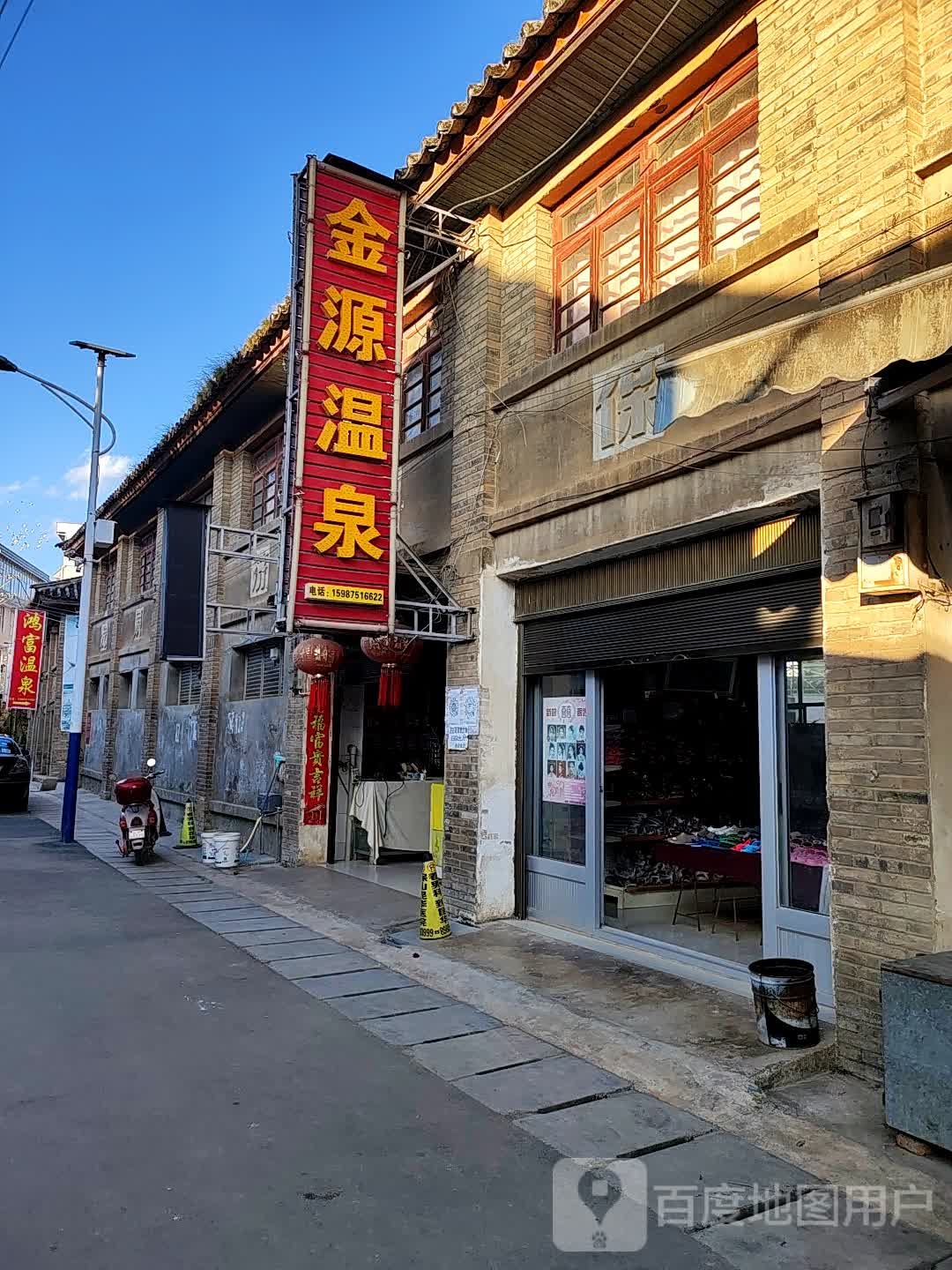金源温泉