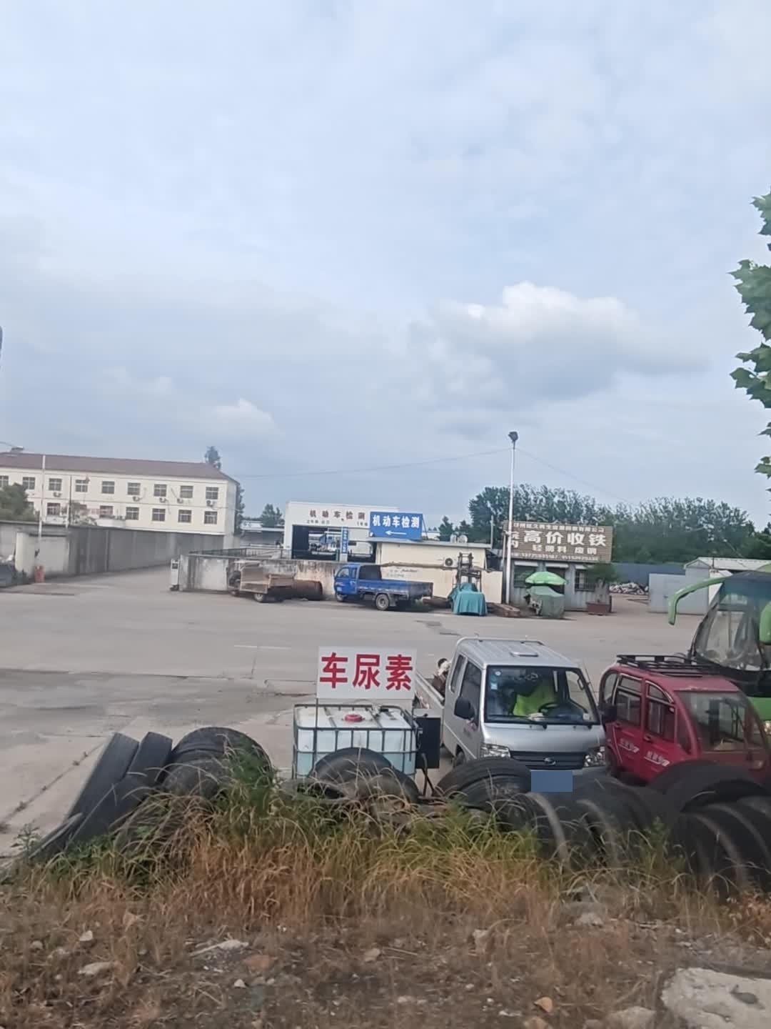 佳久废铁回收公司