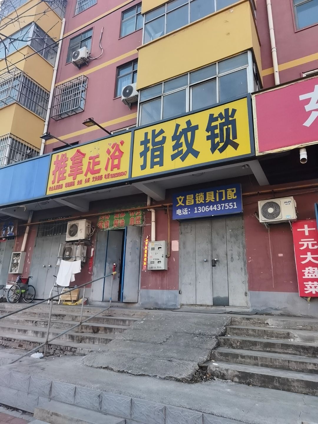 指纹锁