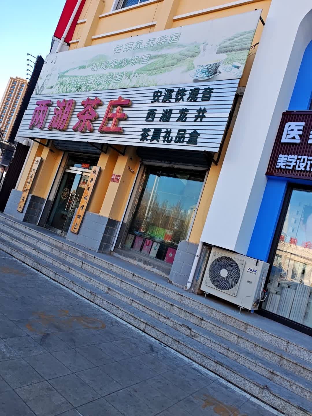 西湖茶庄(海明东路店)