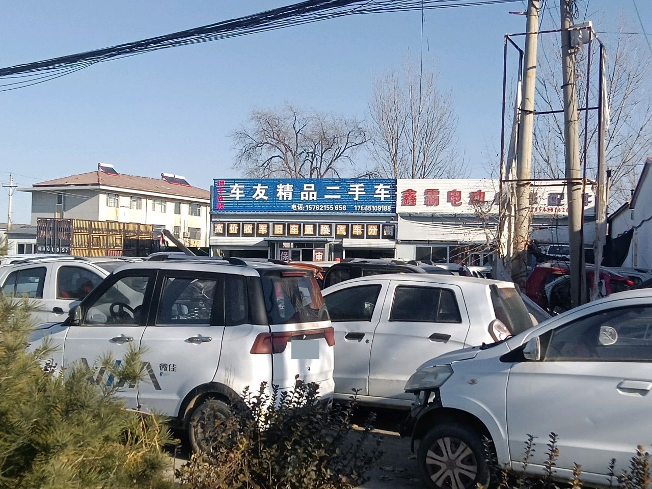 车友精品二手车