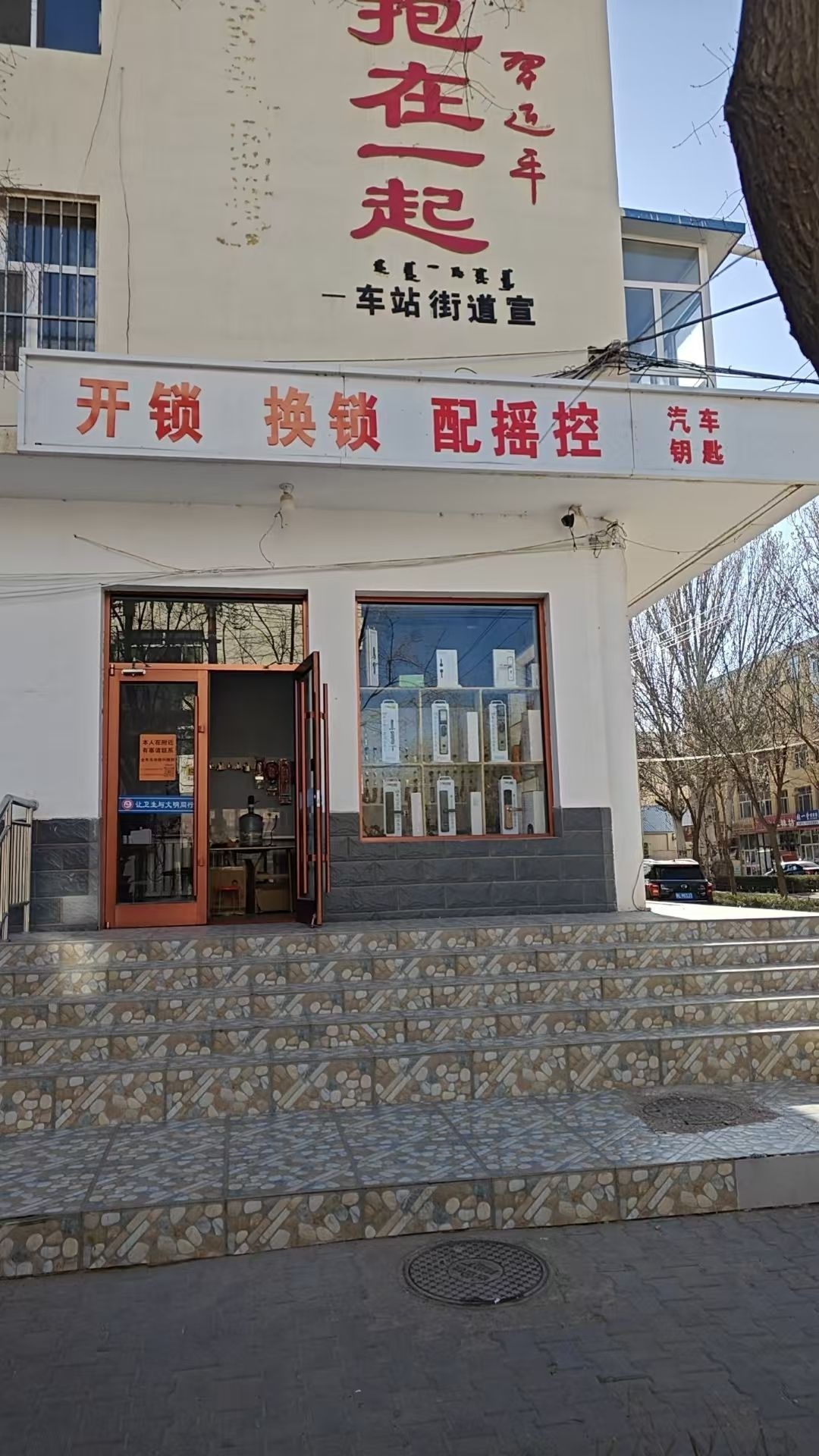 巴彦淖尔开锁换锁智能锁