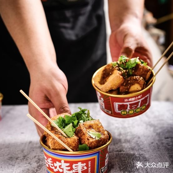 三毛炸穿(万锦店)