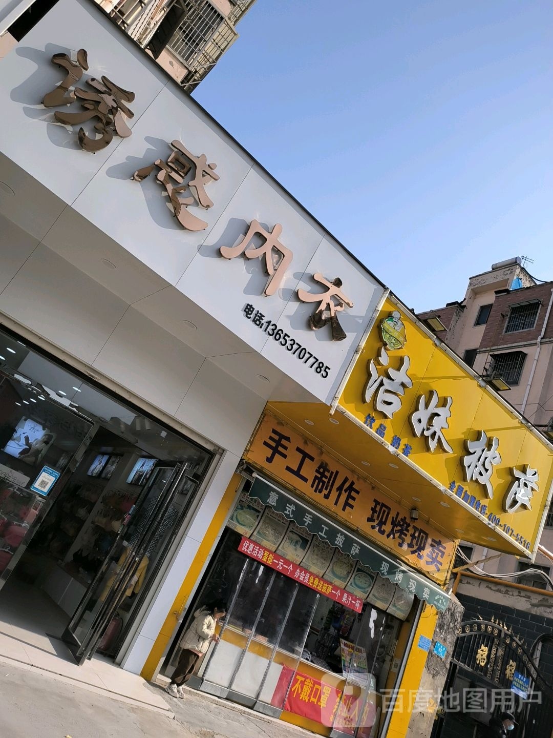 吉比克意式手工披萨(NO22店)