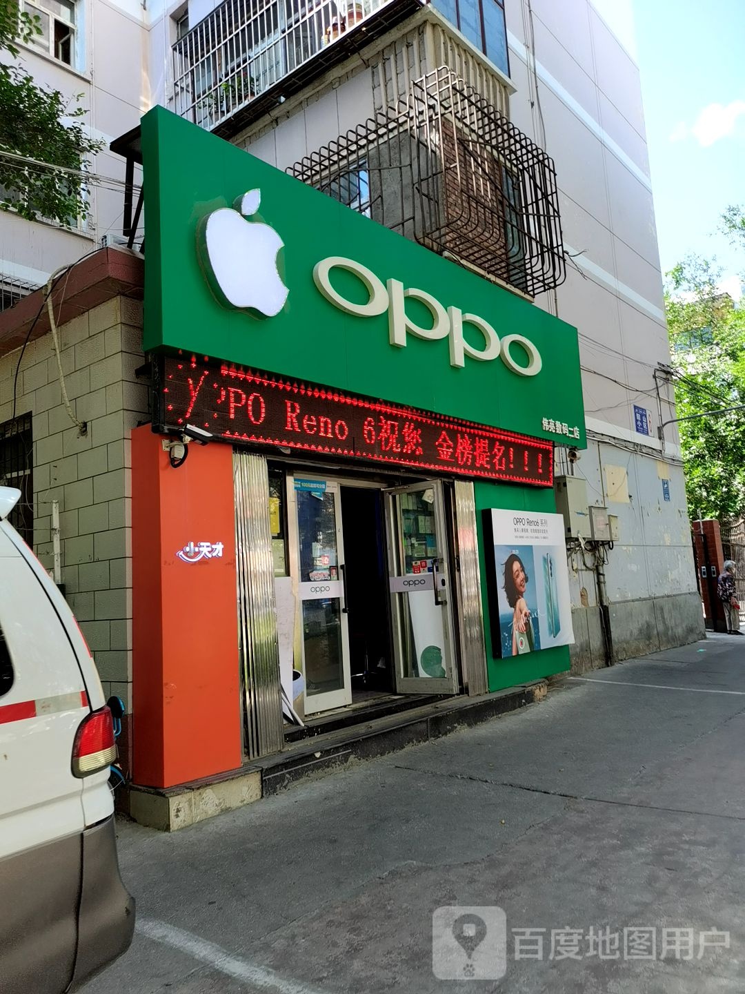 伟亮数码(二店)