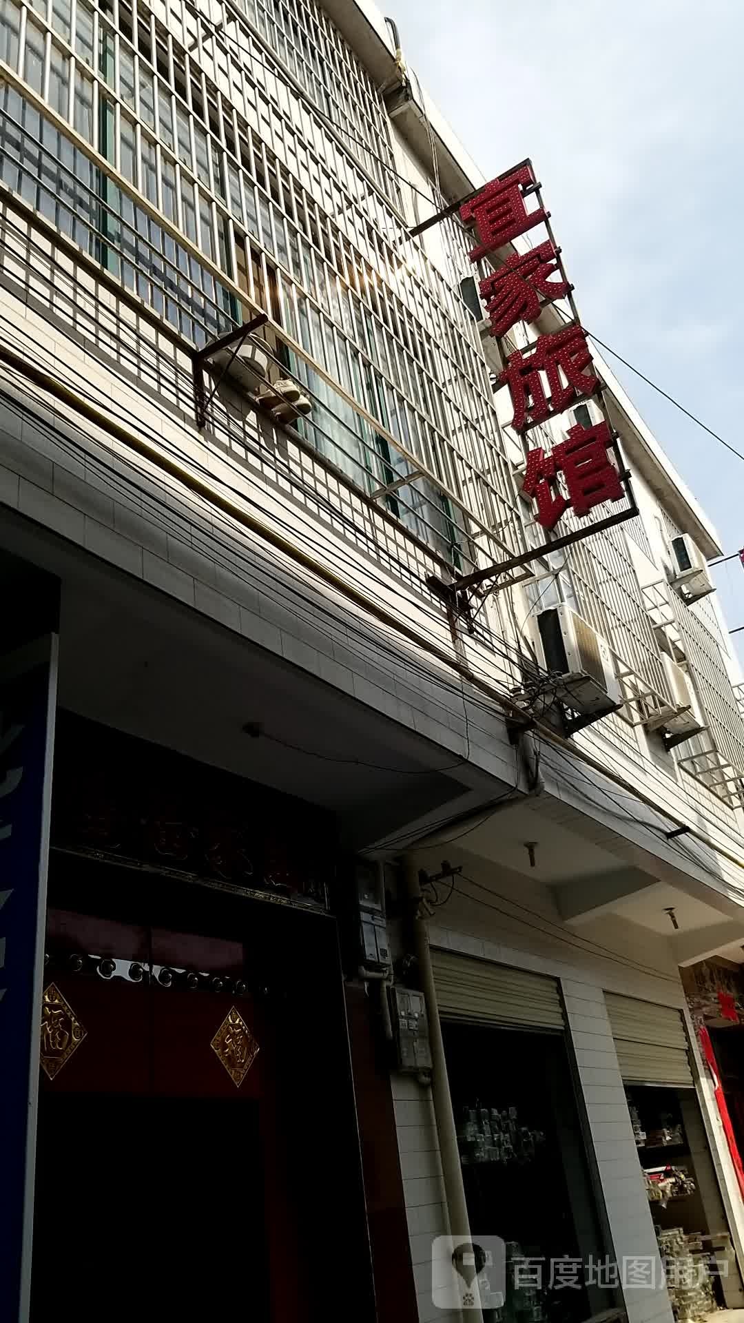 宜家旅馆(召公路北段店)