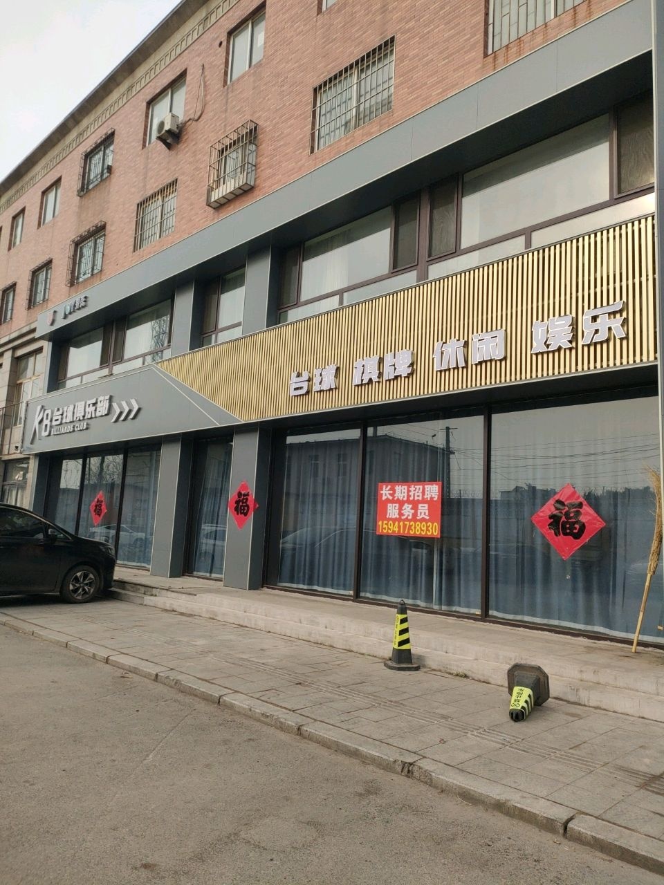 K8台球俱乐部
