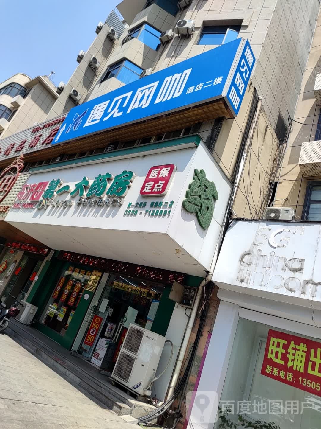 遇见忘咖(奎星路店)