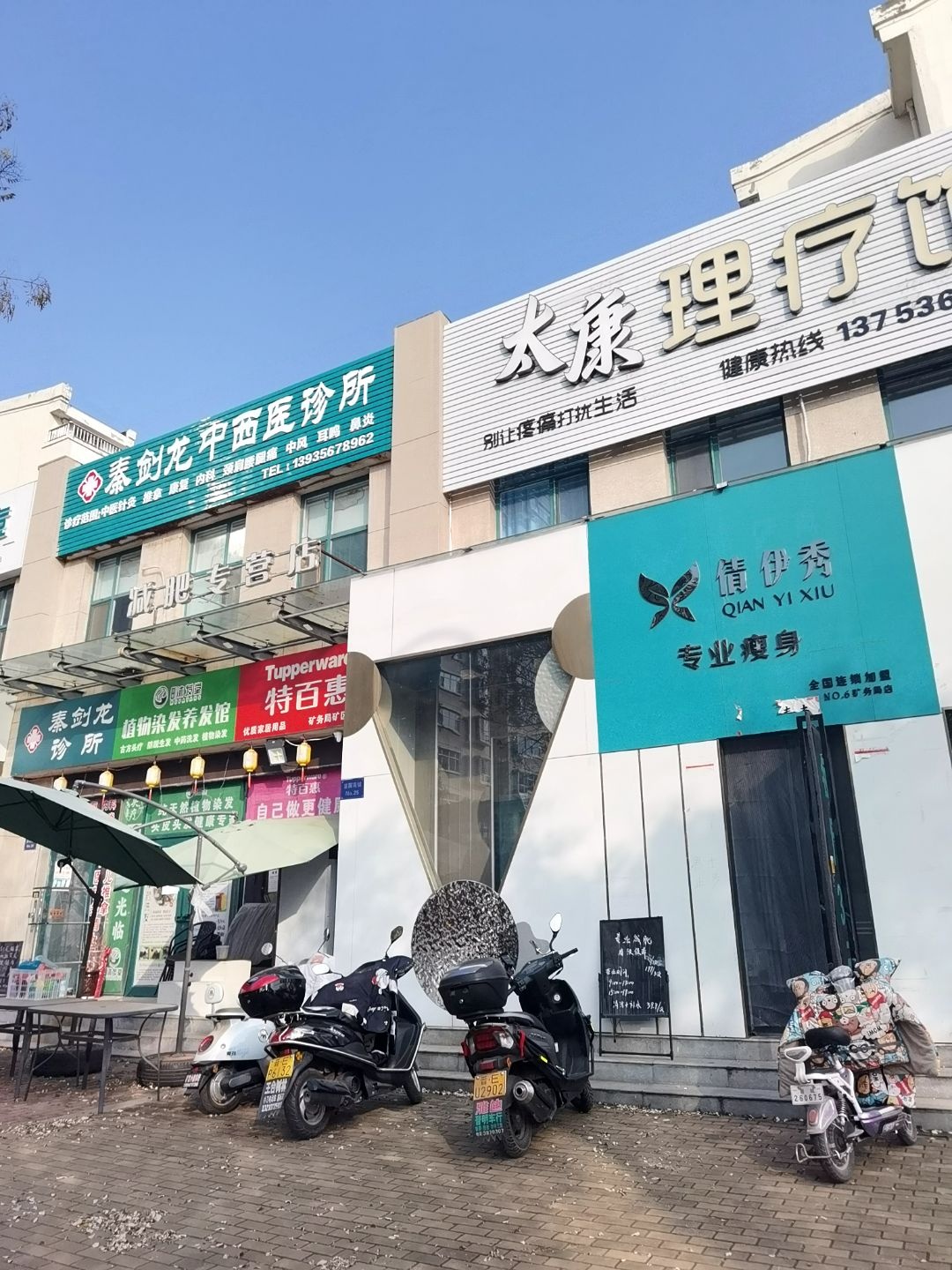 倩伊秀专业瘦身