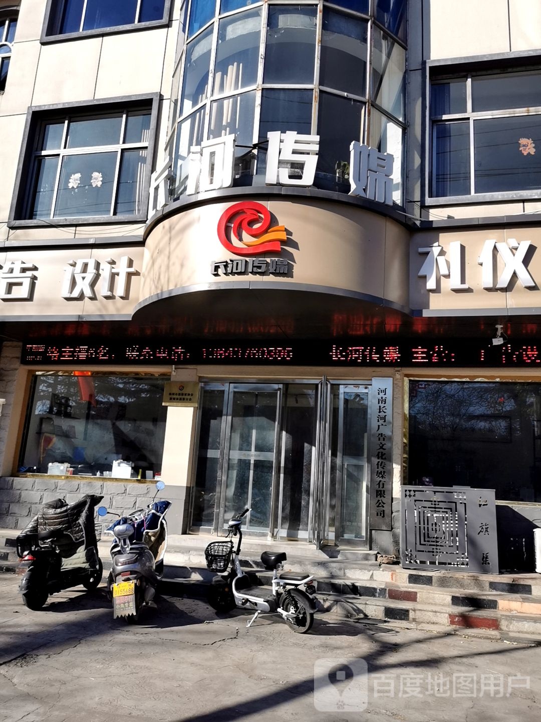 长河。传媒
