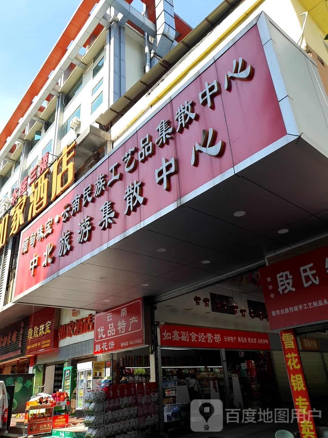 雅致珠宝