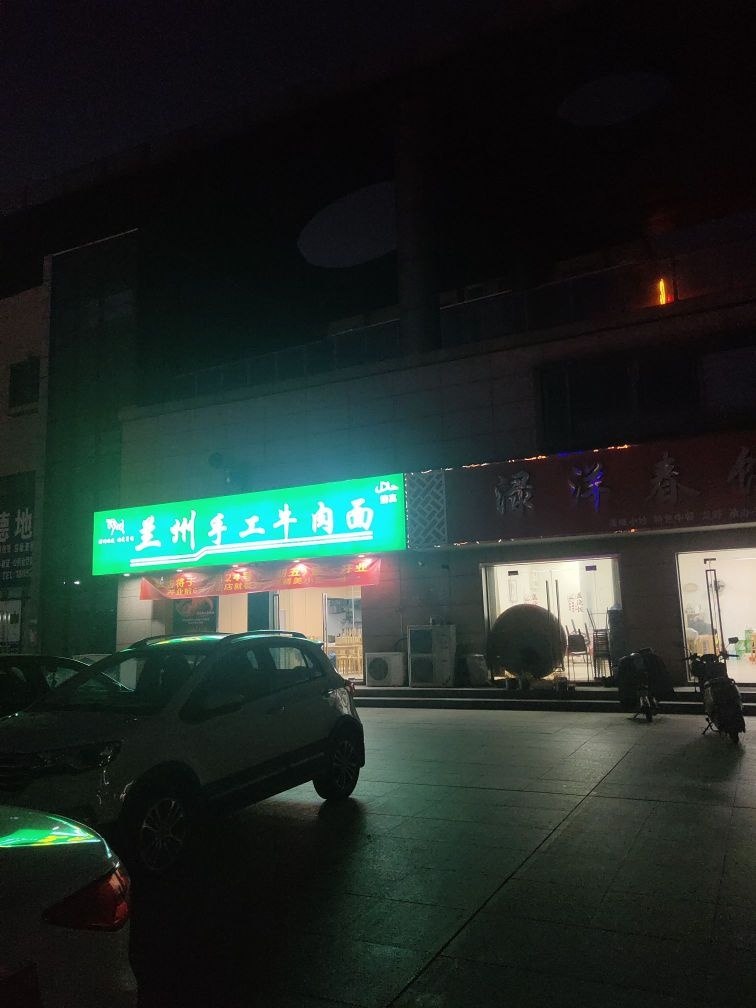 兰州手工牛肉面(明发江湾城店)