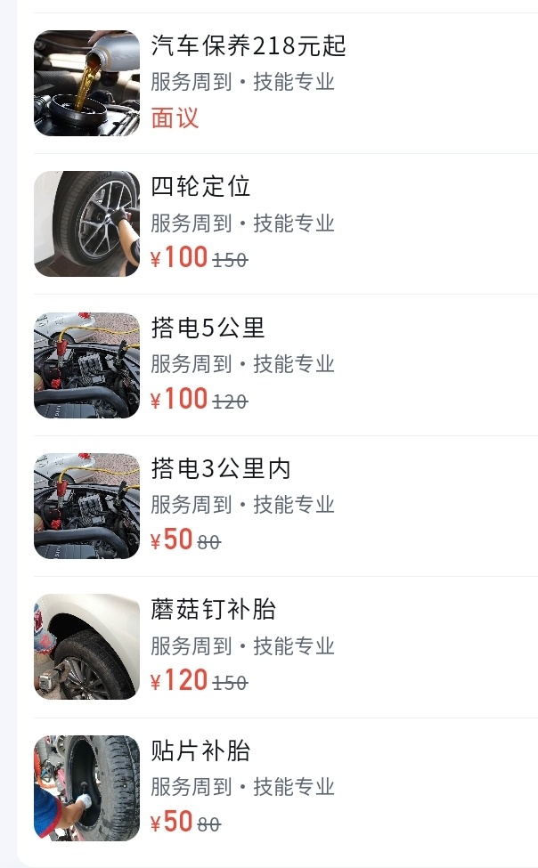 茗车汇高端汽车专业维修