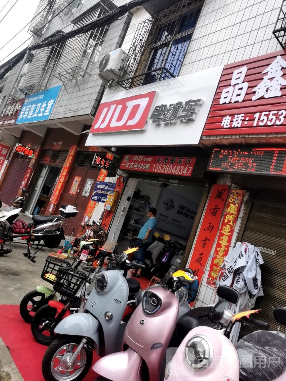 小刀电动车(一五胡同店)