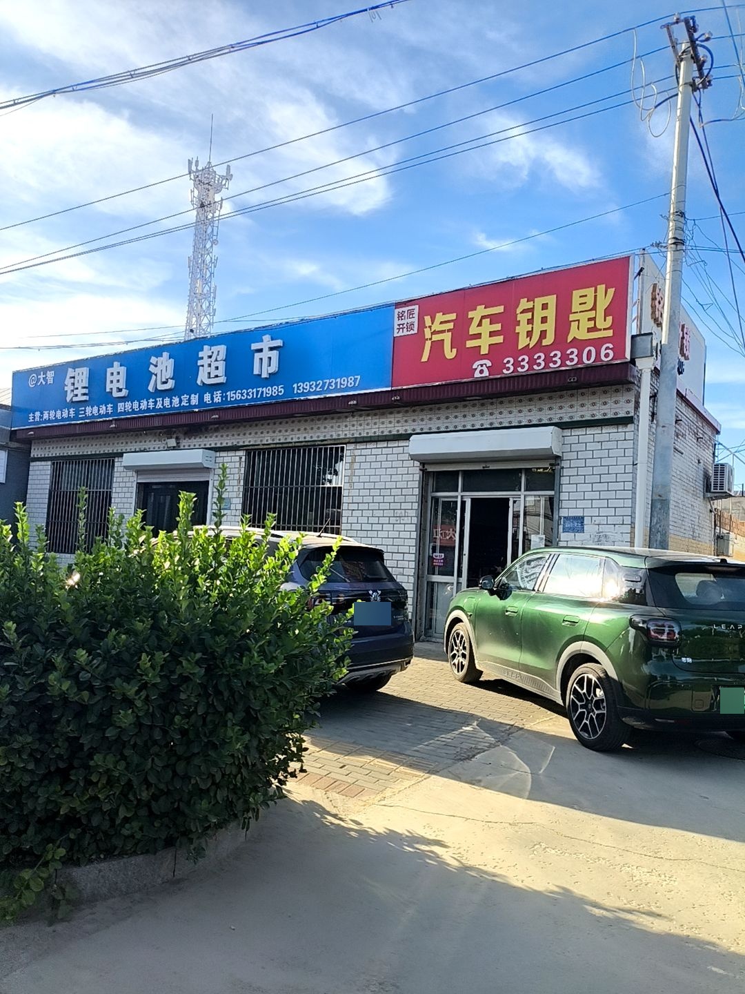 铭匠开锁汽车钥匙