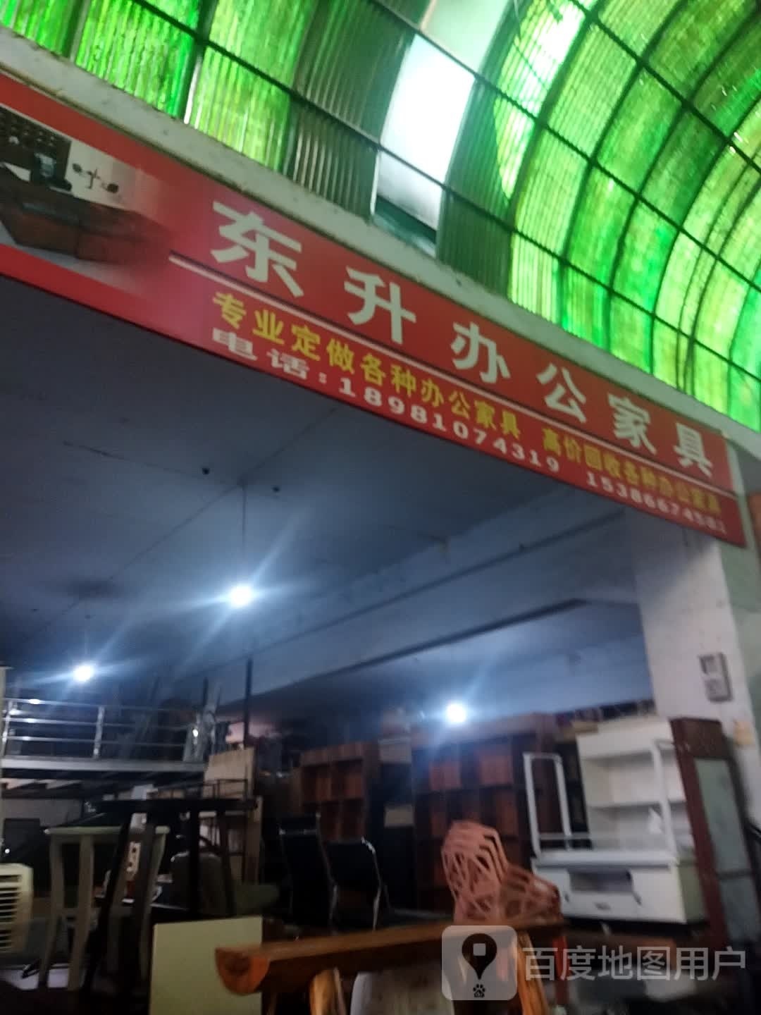 专业收售二手旧办公家具