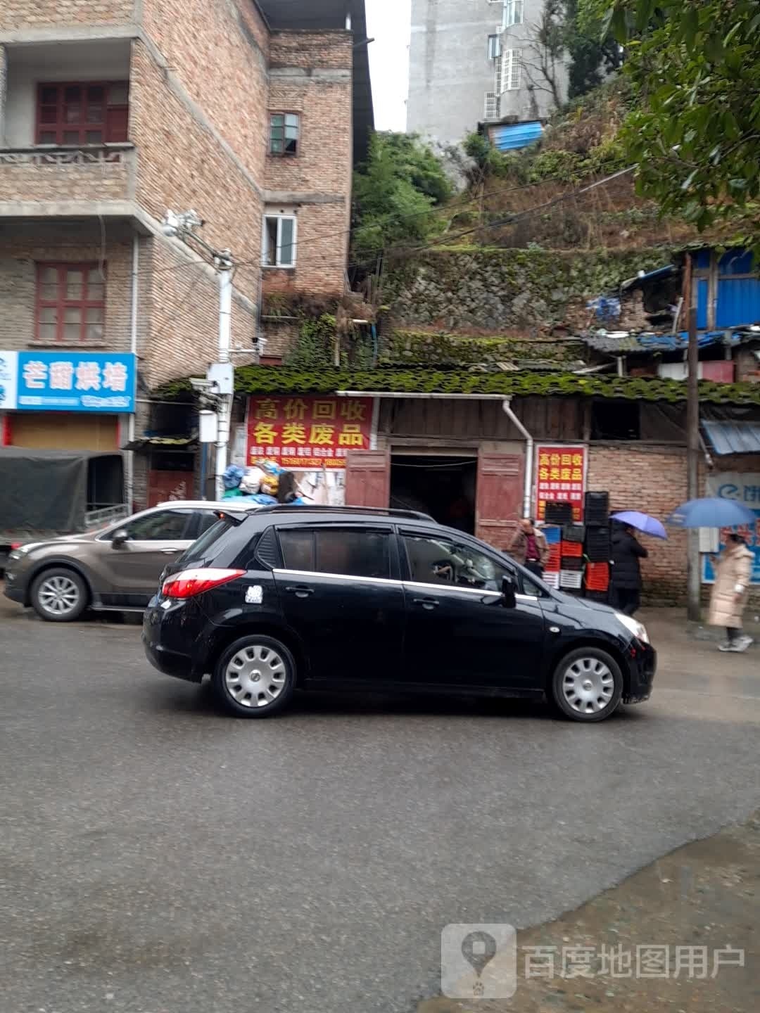 废铁回收