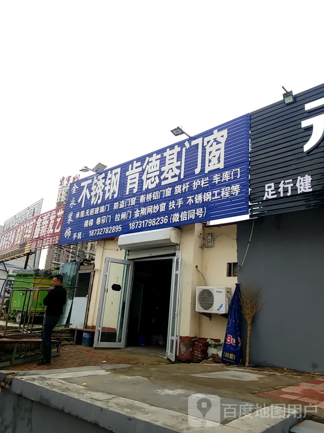 金永先装饰