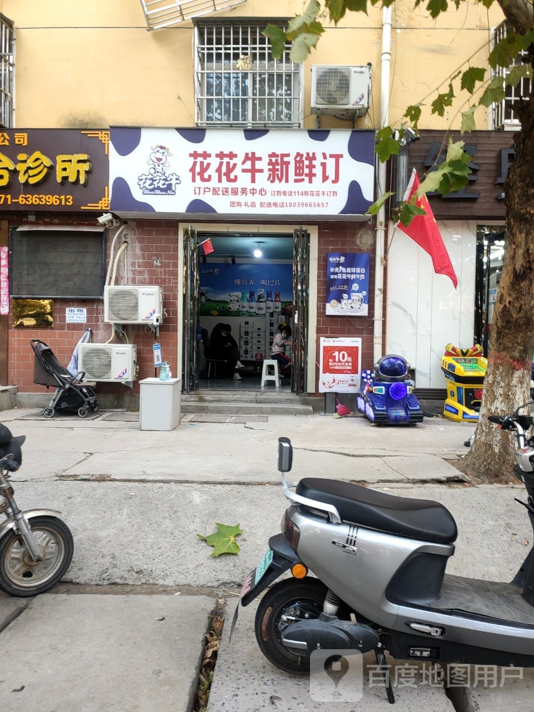 花花牛新鲜订(清华园路店)