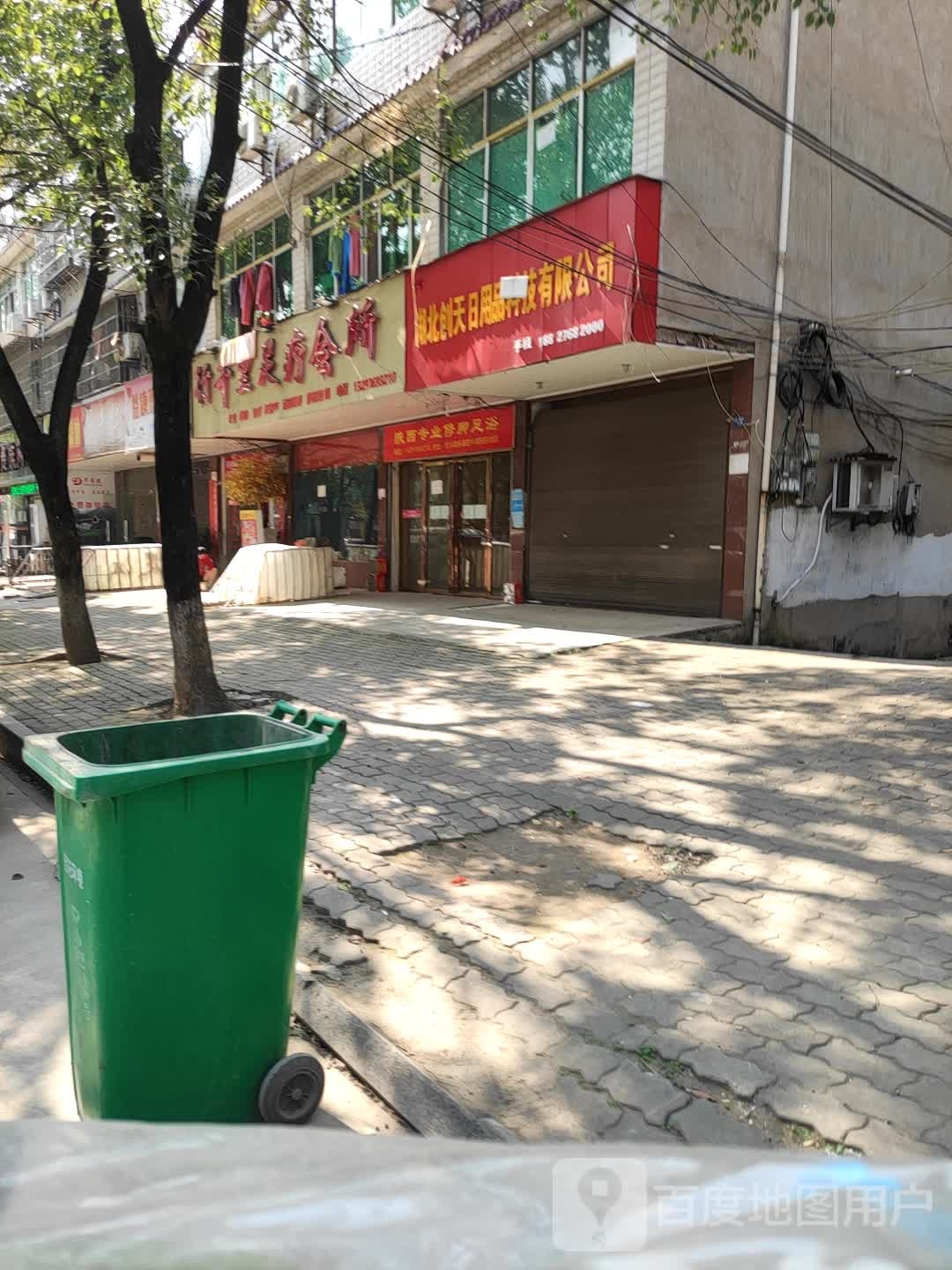 行千里足疗会所