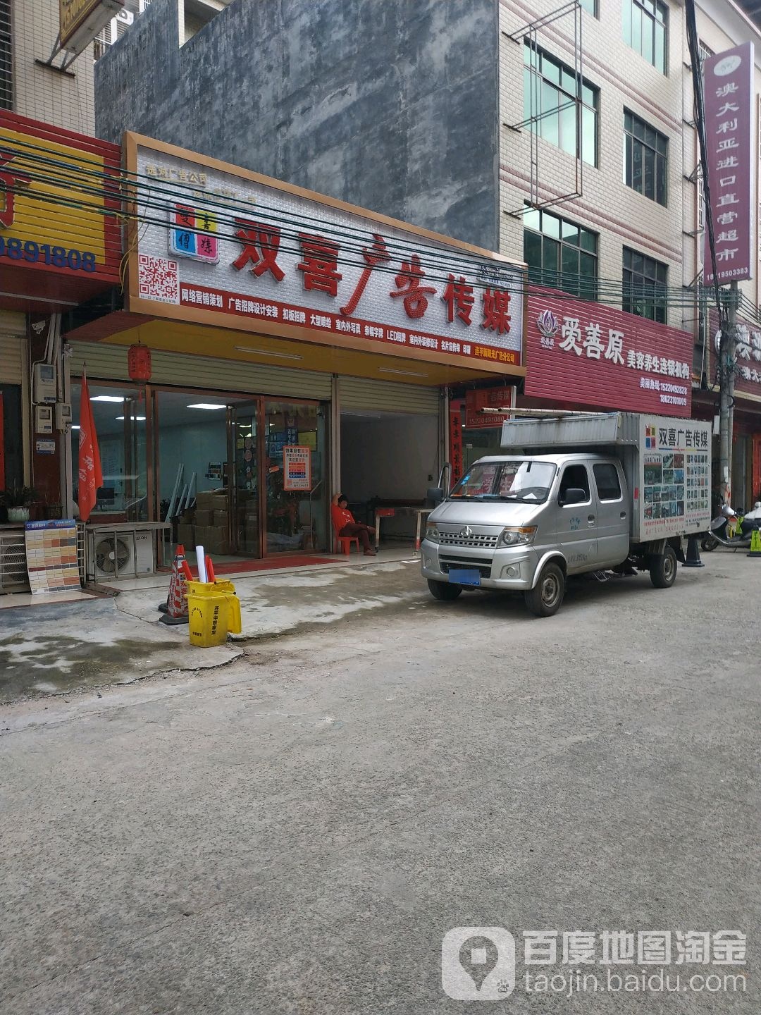 双喜广告川媒