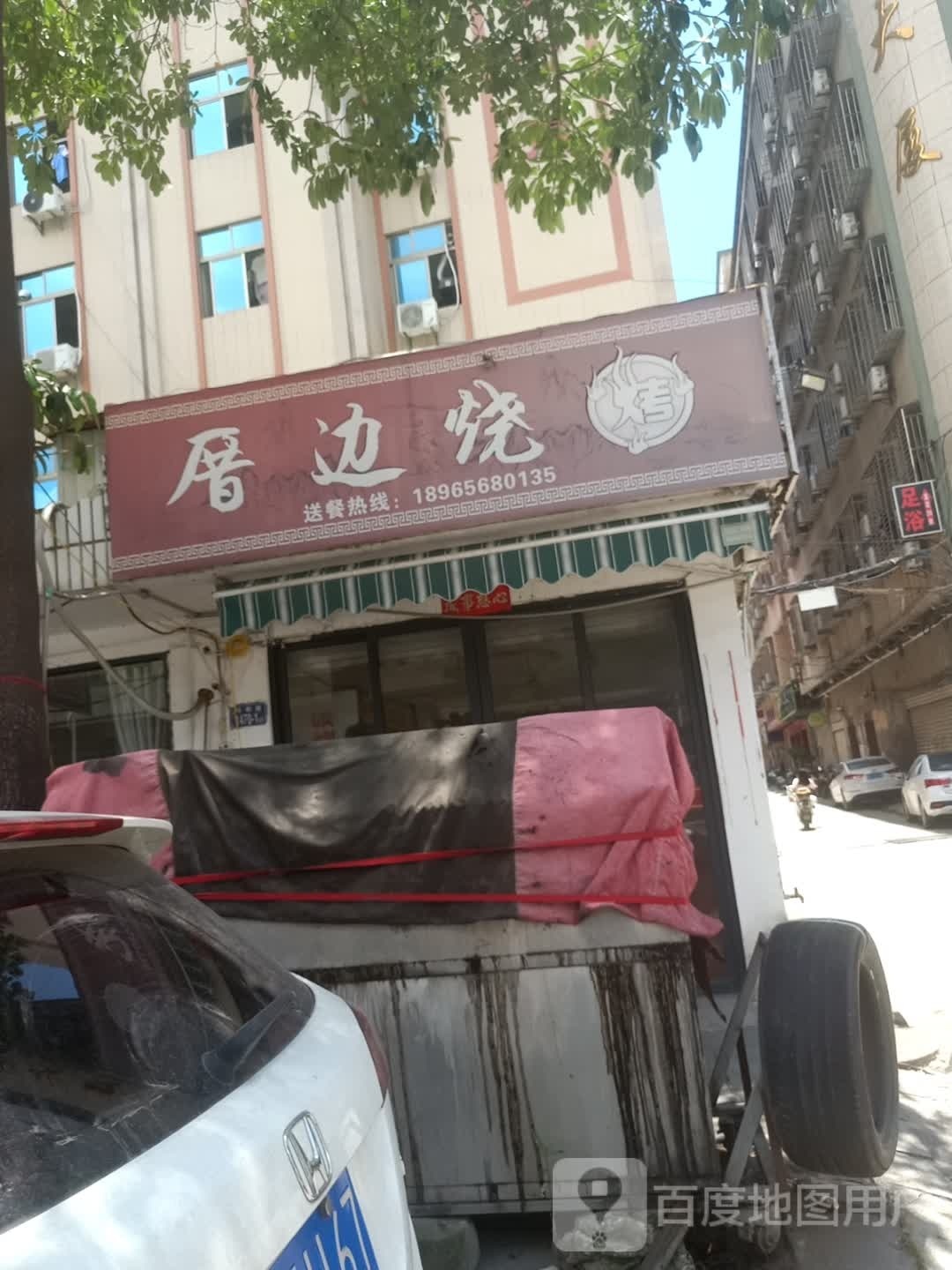 厝边烧烤