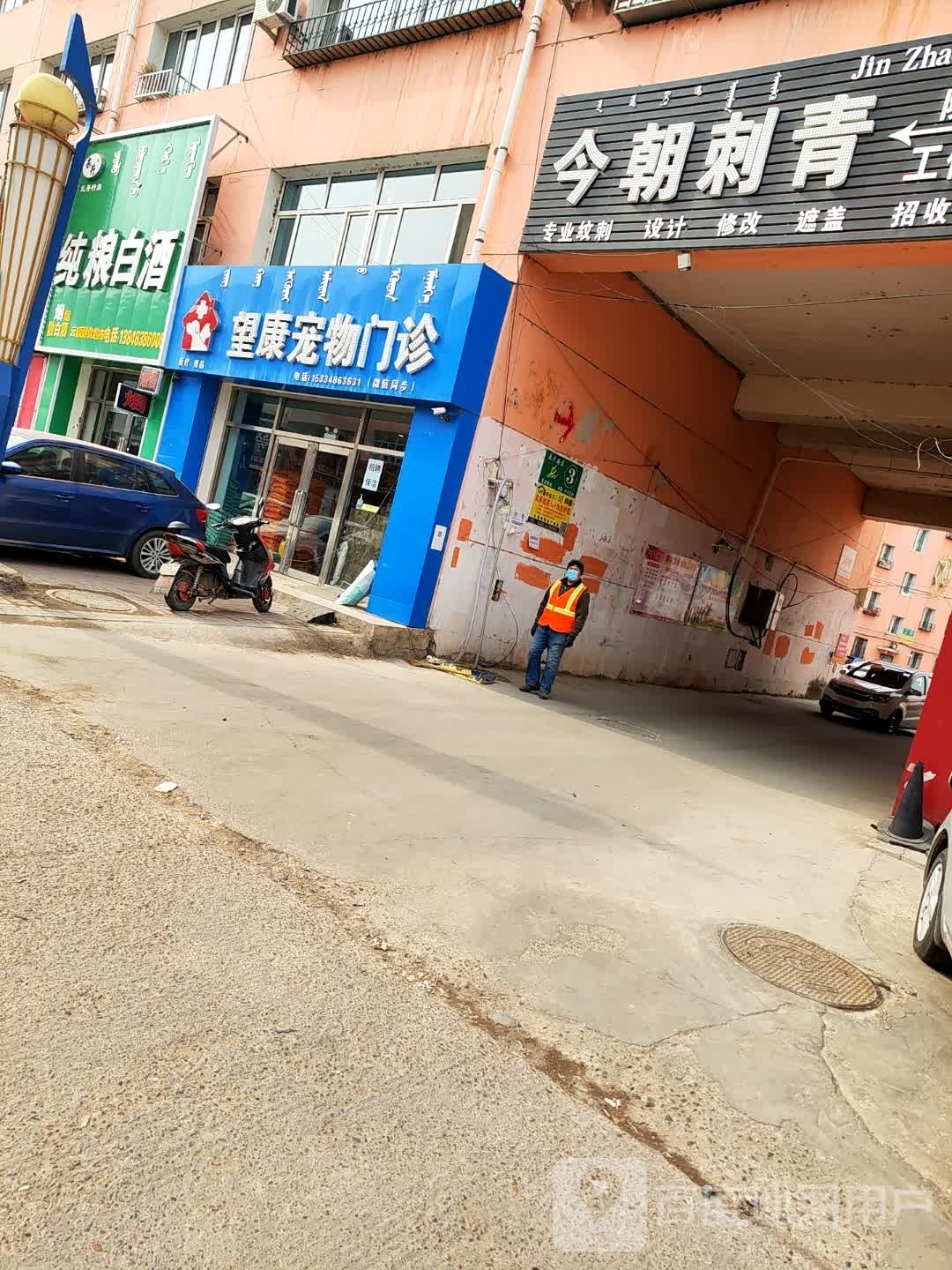 云硕副食品市