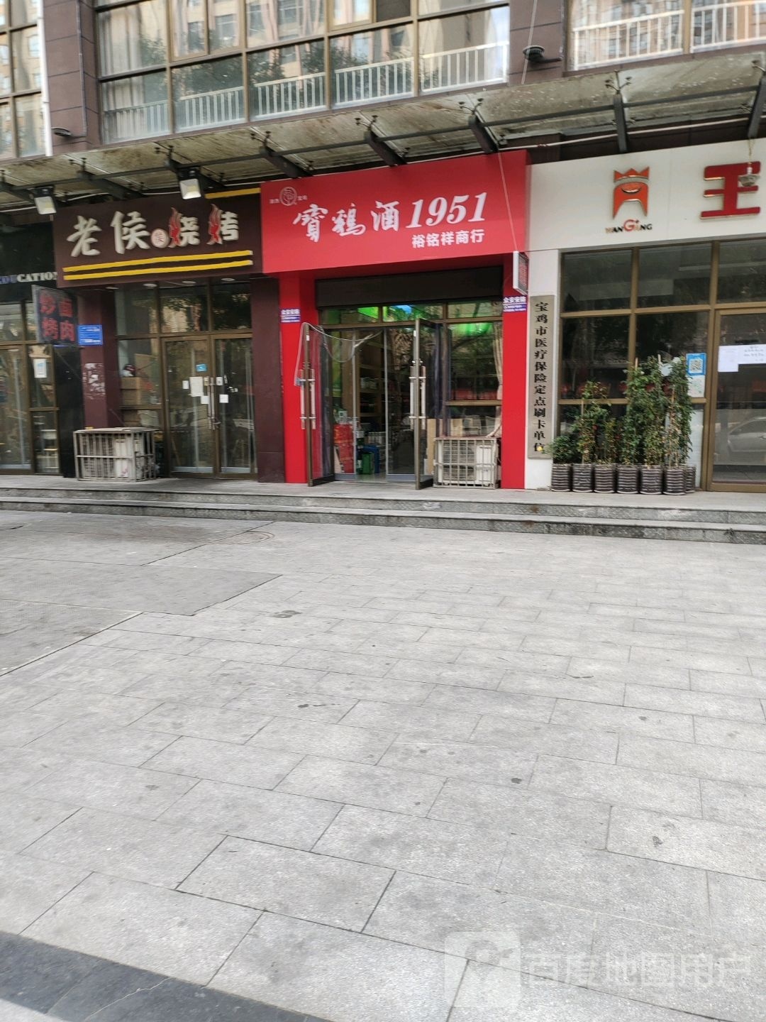 裕祥铭商行