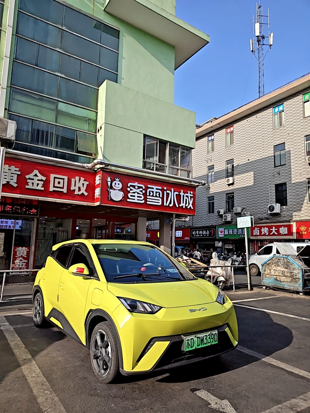 黄金回收(奥园路店)