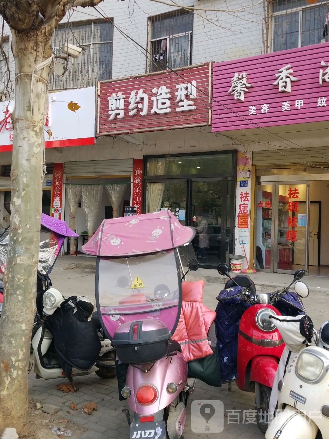 剪约造型(乌龙大道店)