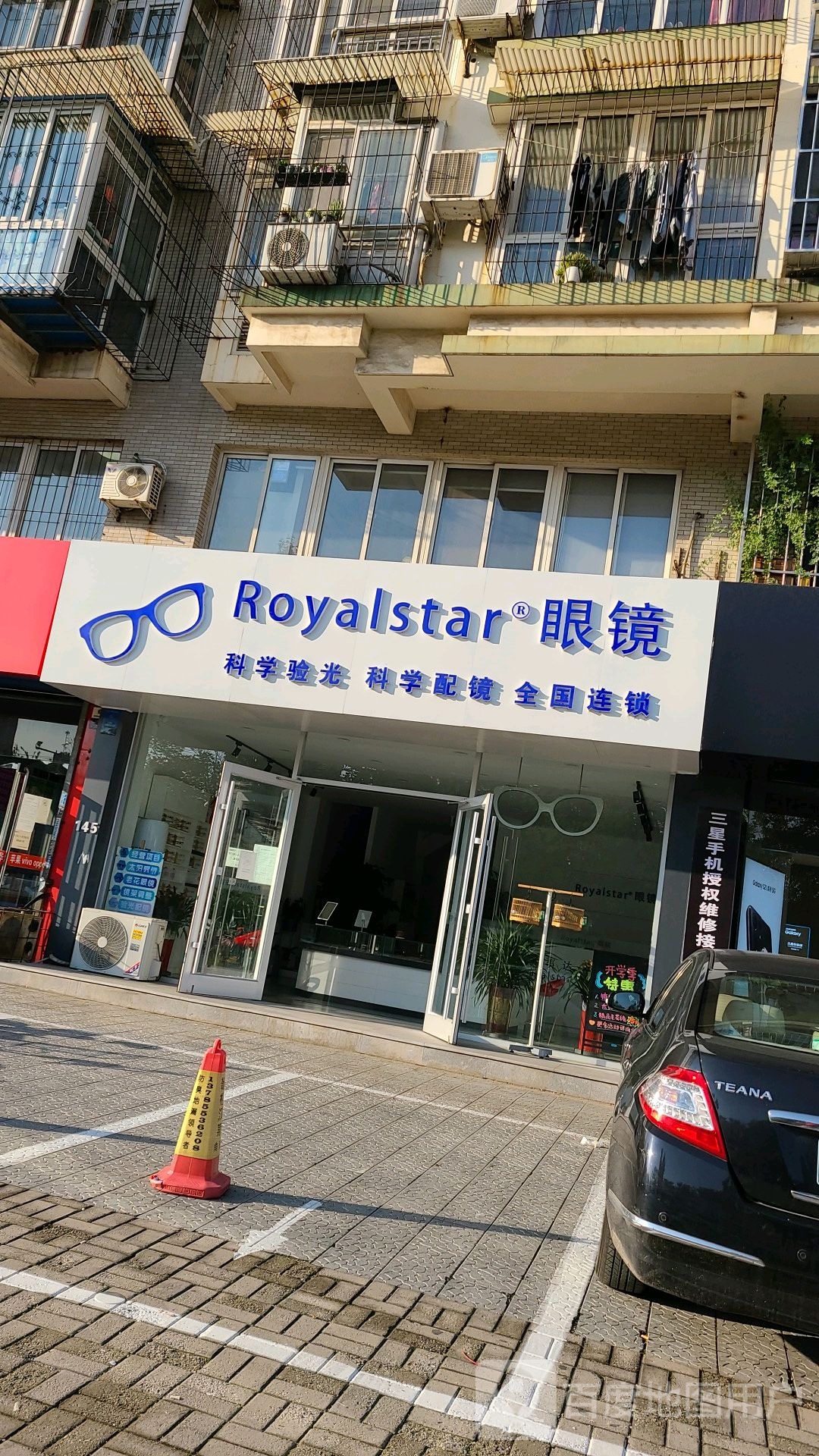 Royalsta2眼镜