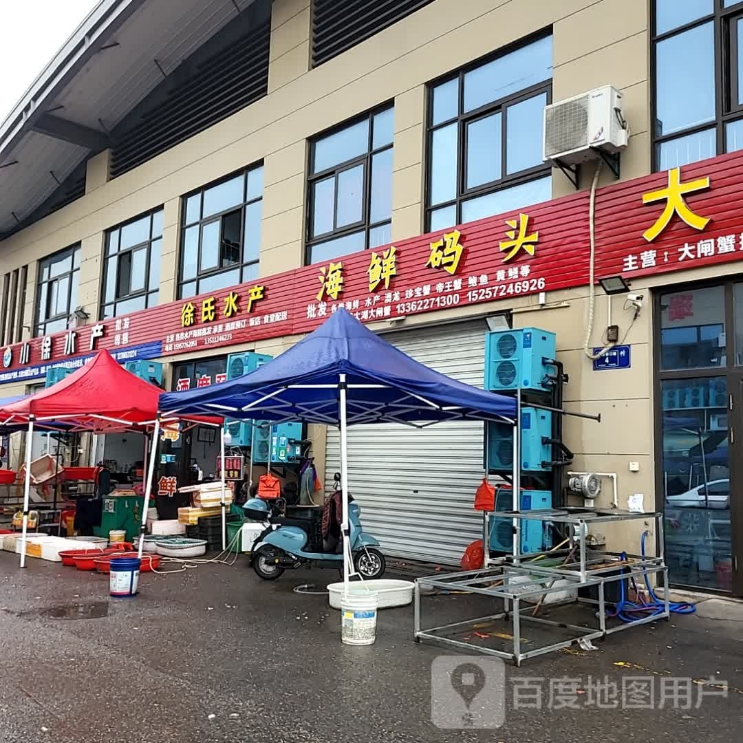 小徐水区产