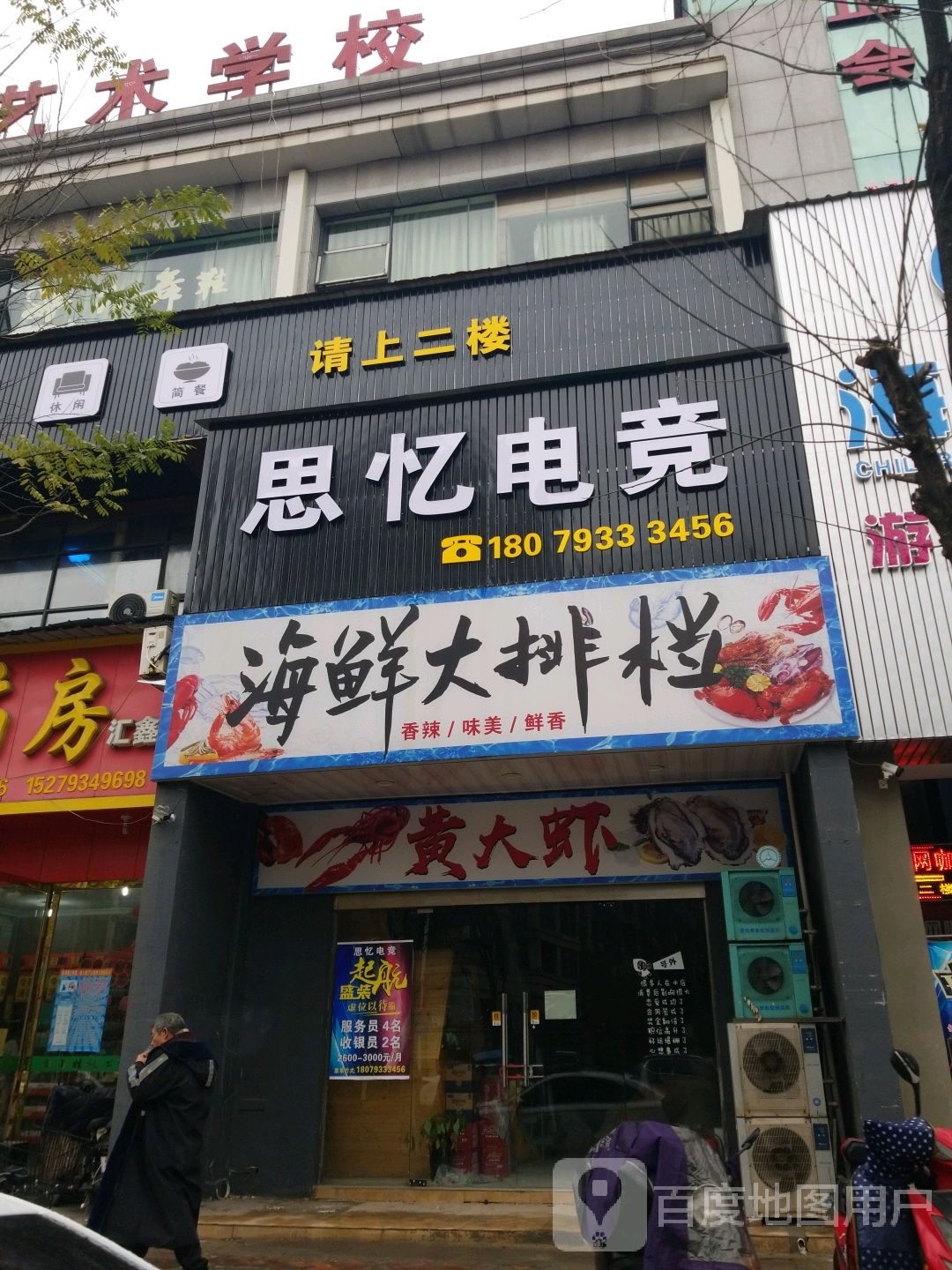 咔嗞呀电竞馆茶咖(玉山店)
