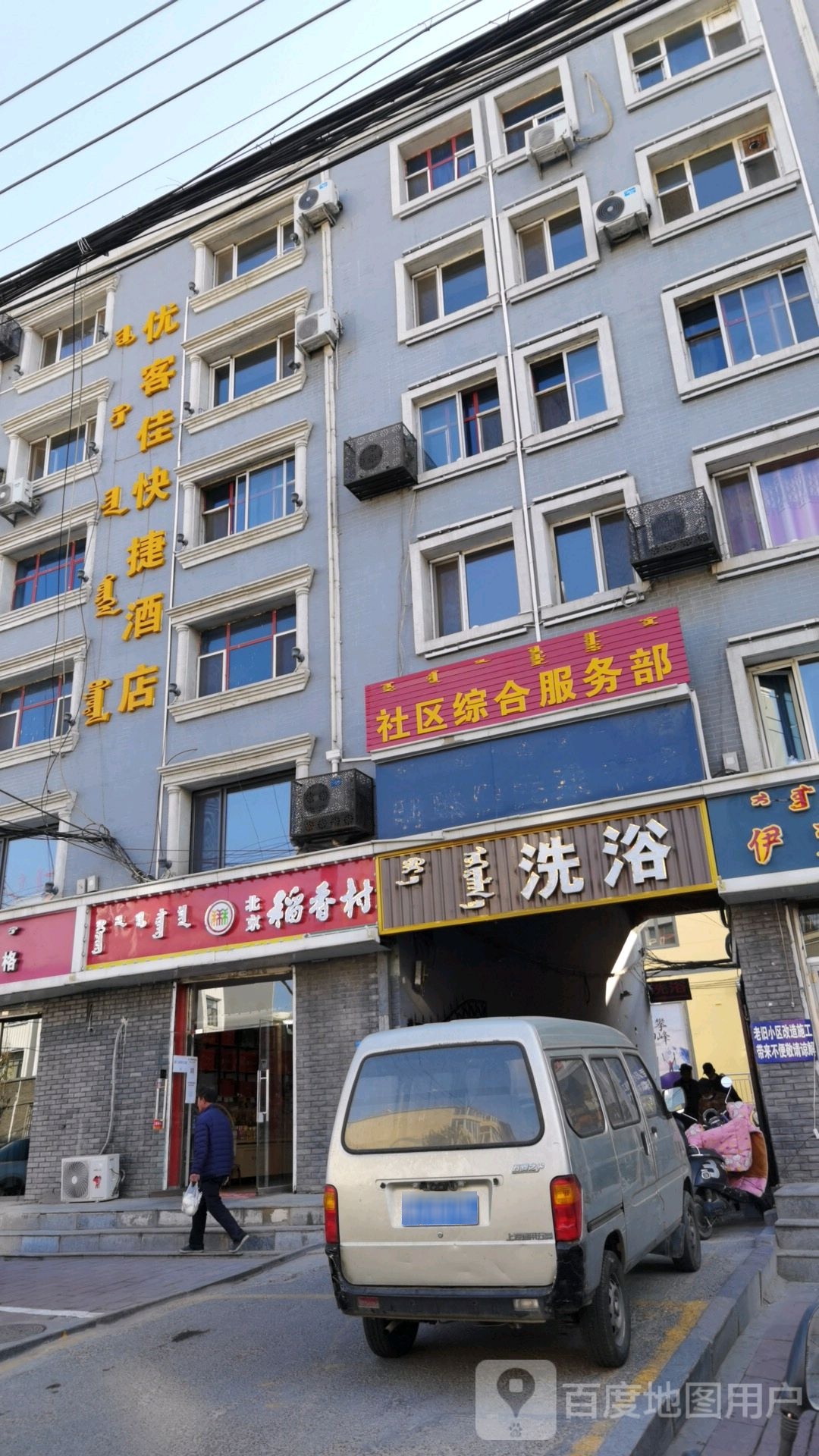 鑫源地洗浴