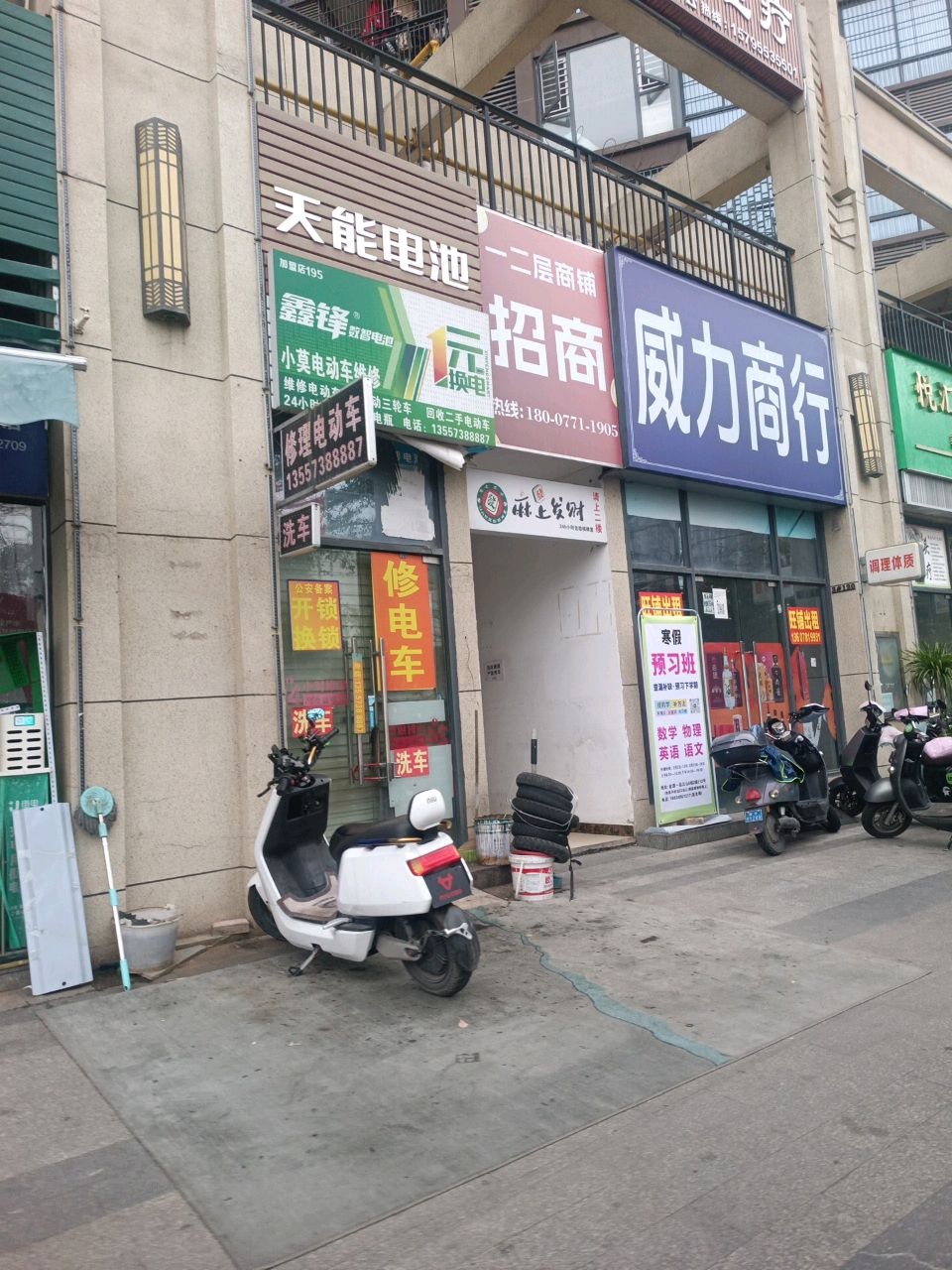 阿德专业维修电动车(金源一品天下店)