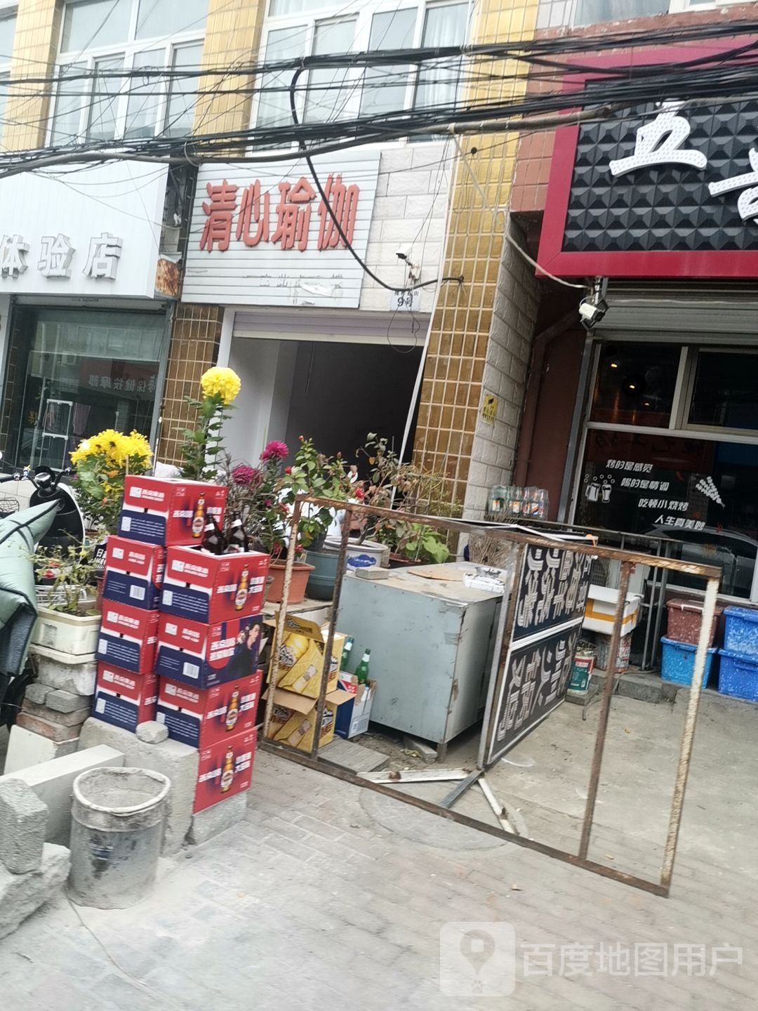 清心瑜伽(槐林西街店)