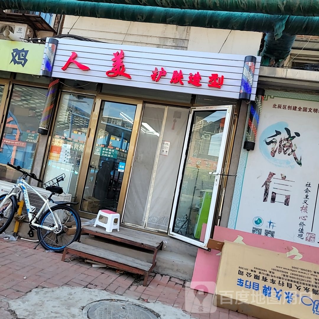 東美号造型