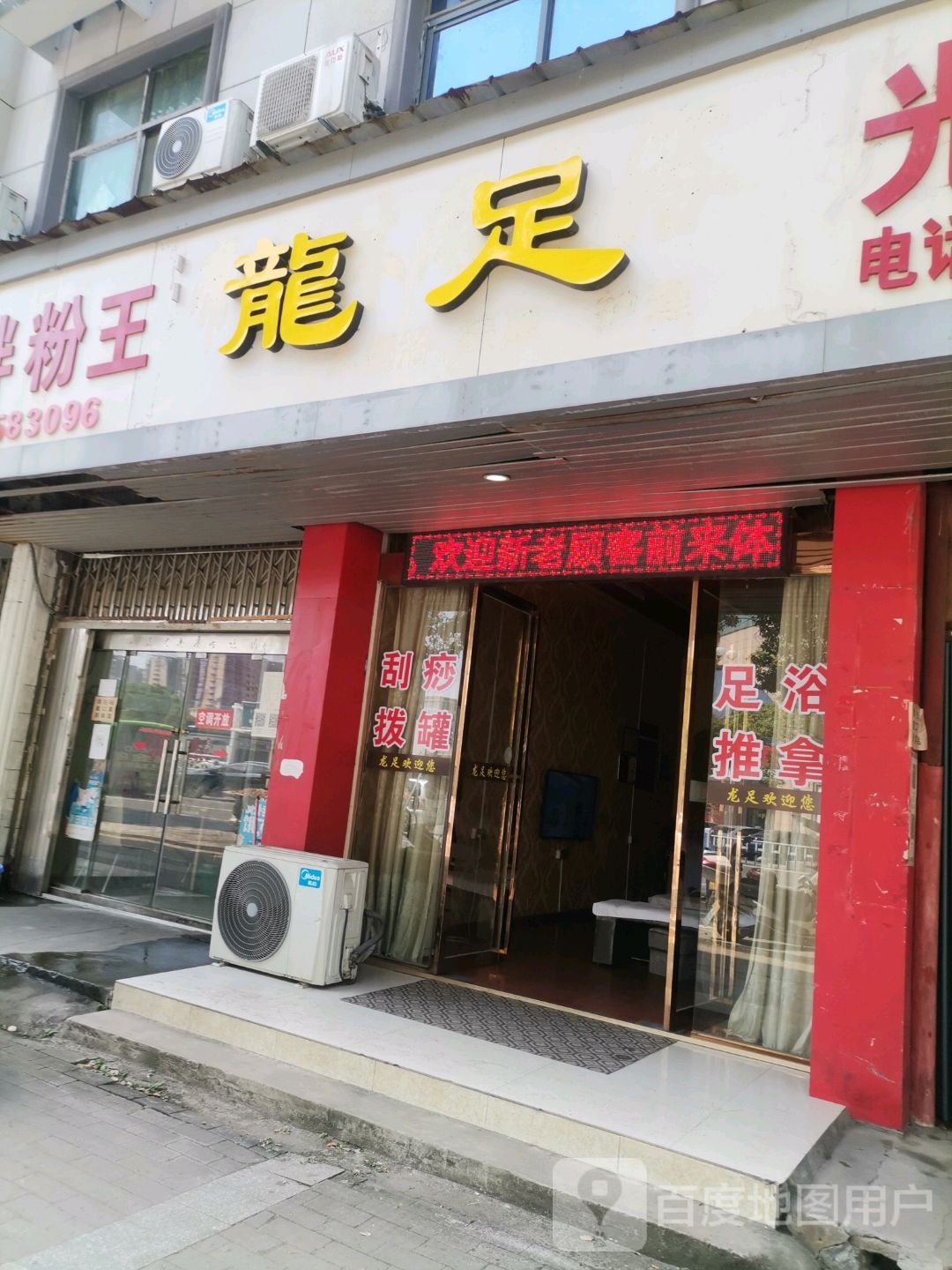 龙族