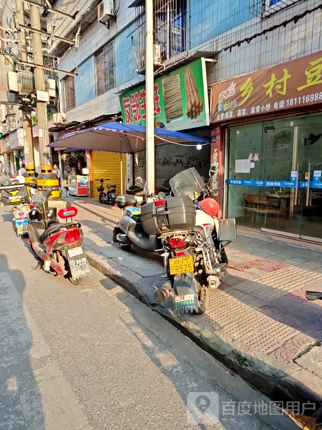 友邻渔生鲜(东井街店)