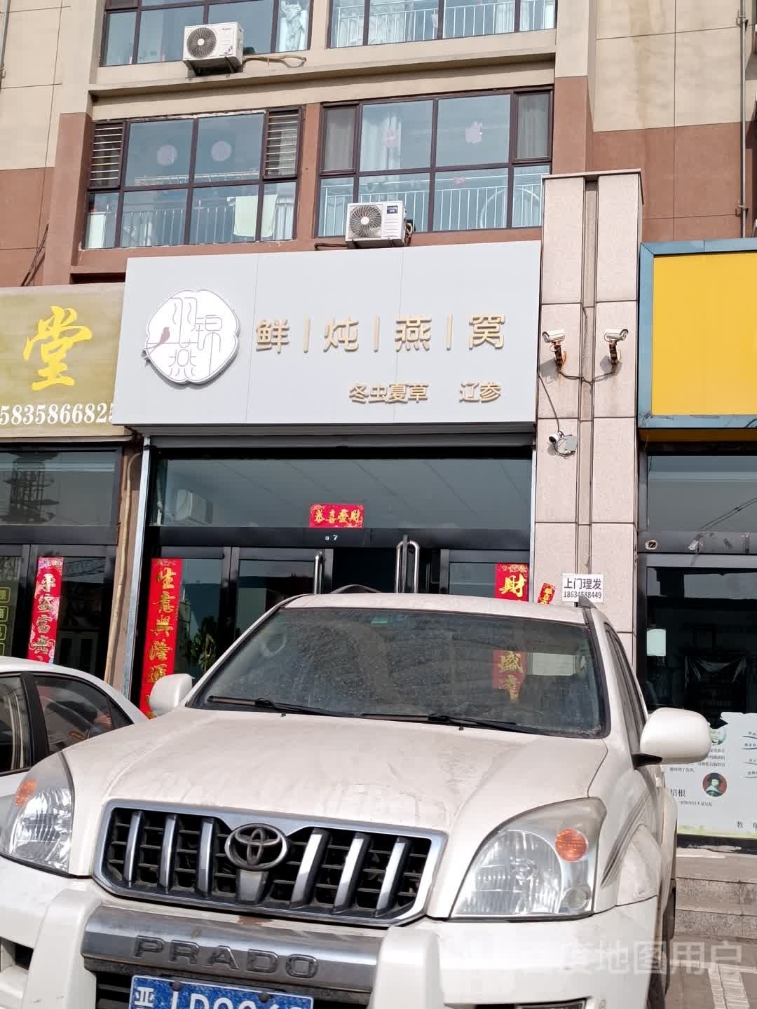 羽锦燕鲜炖燕窝