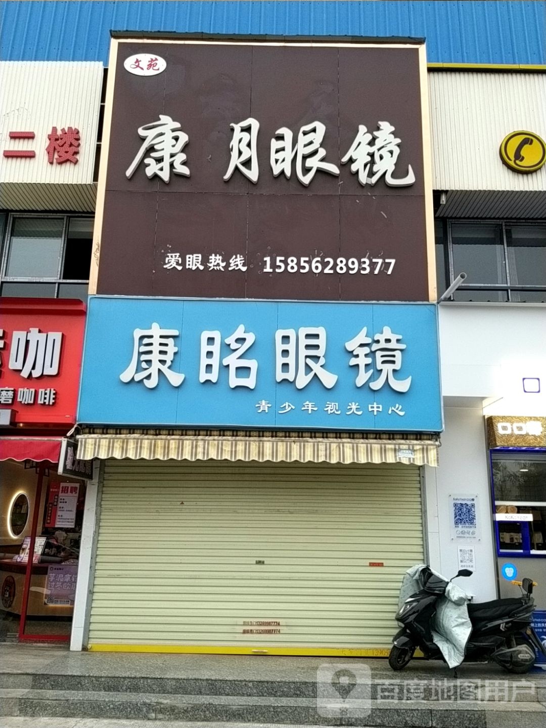 康眳眼睛青少年视光中心