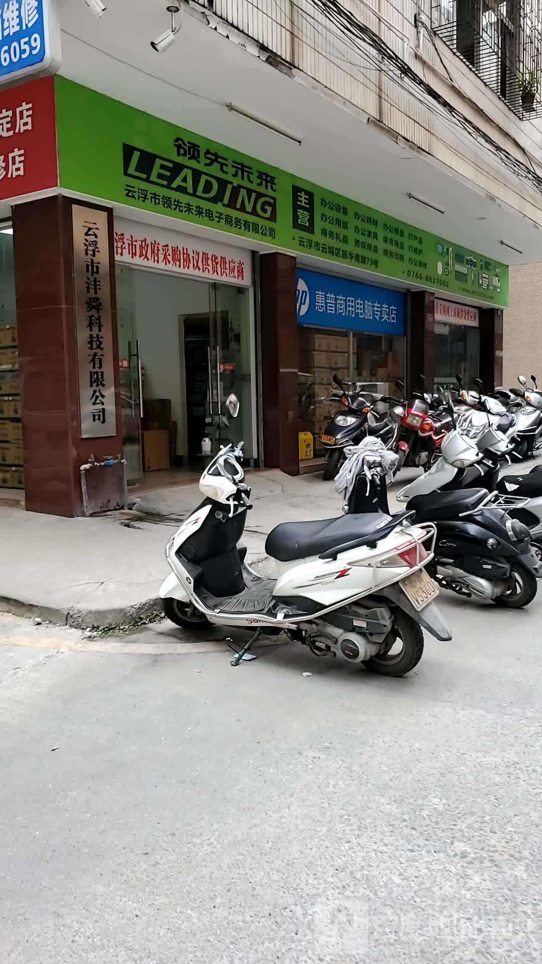 惠普商用电脑专卖店(振华南路店)