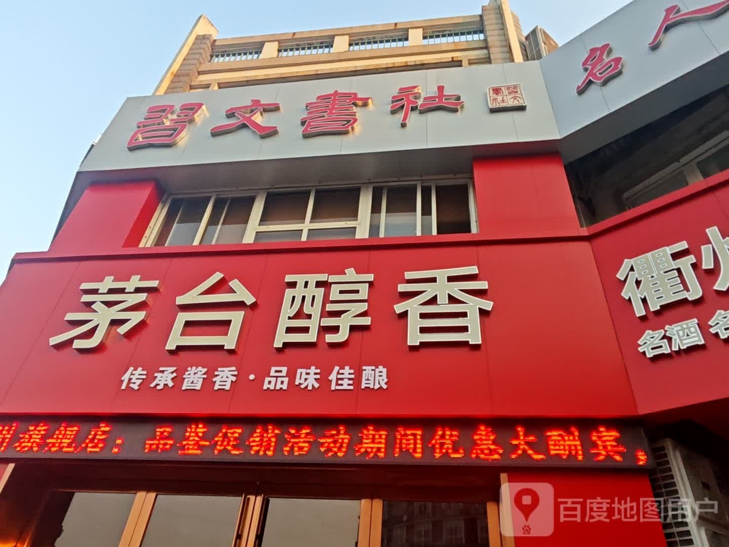 缄文习少书社名人字画体验馆