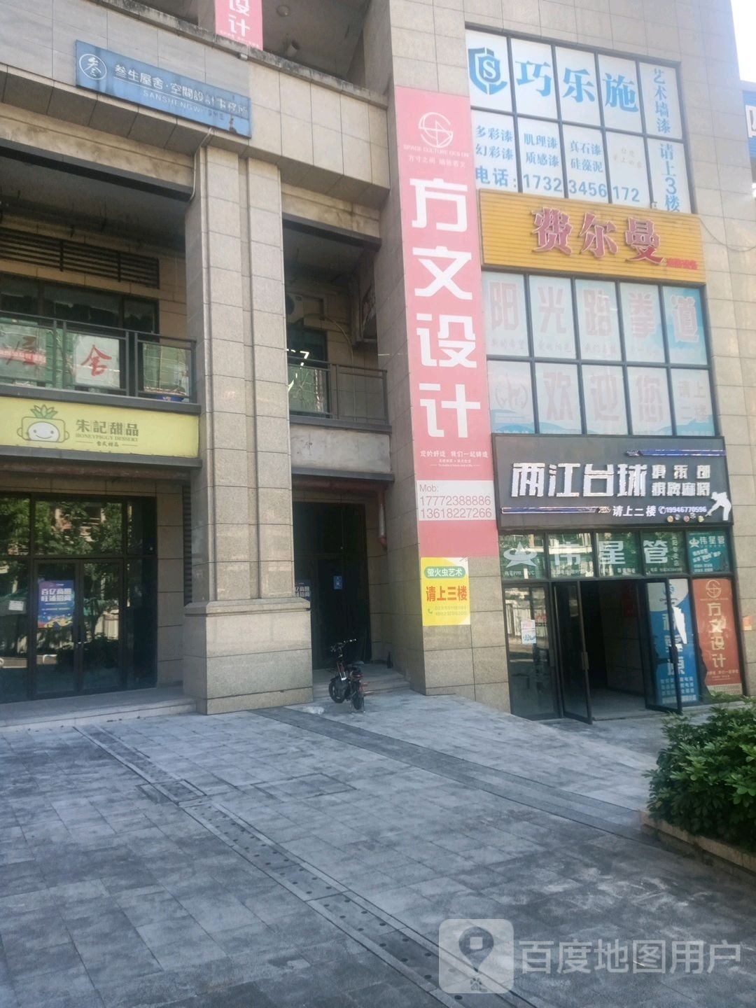 两江台球俱乐部(棋牌麻将)