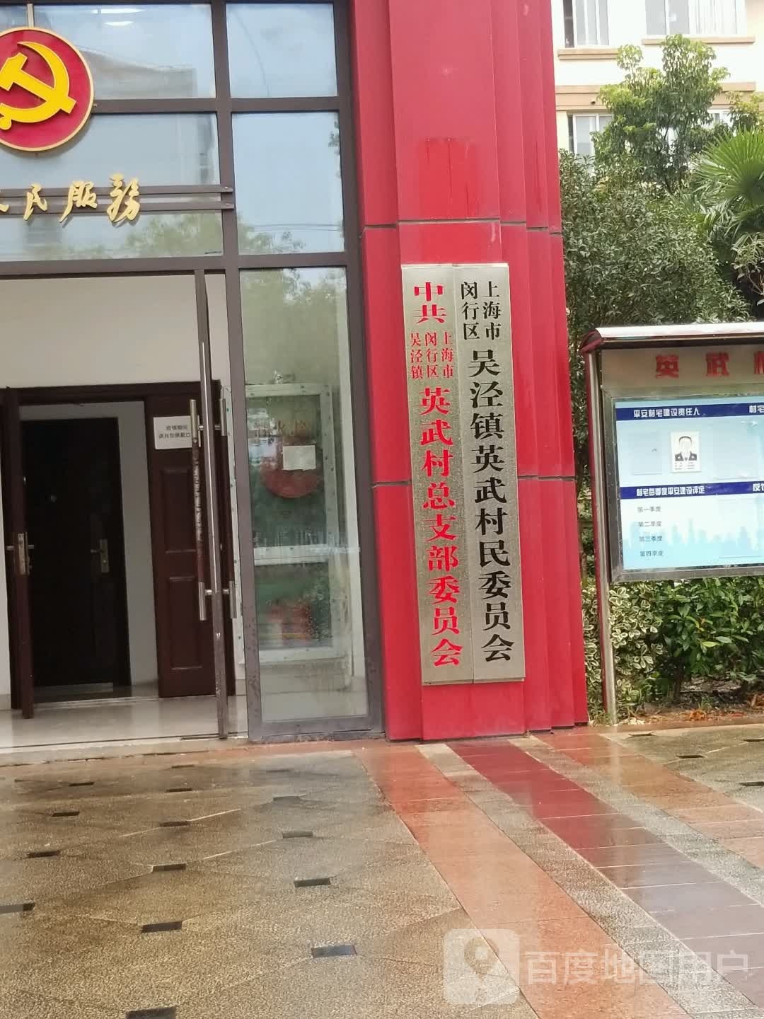 闵行区