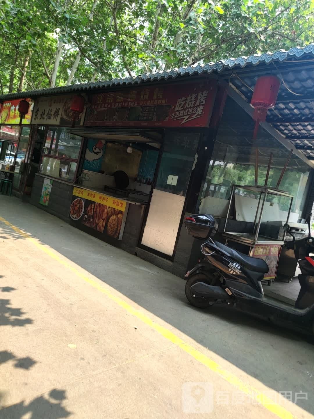 正宗新疆人烤