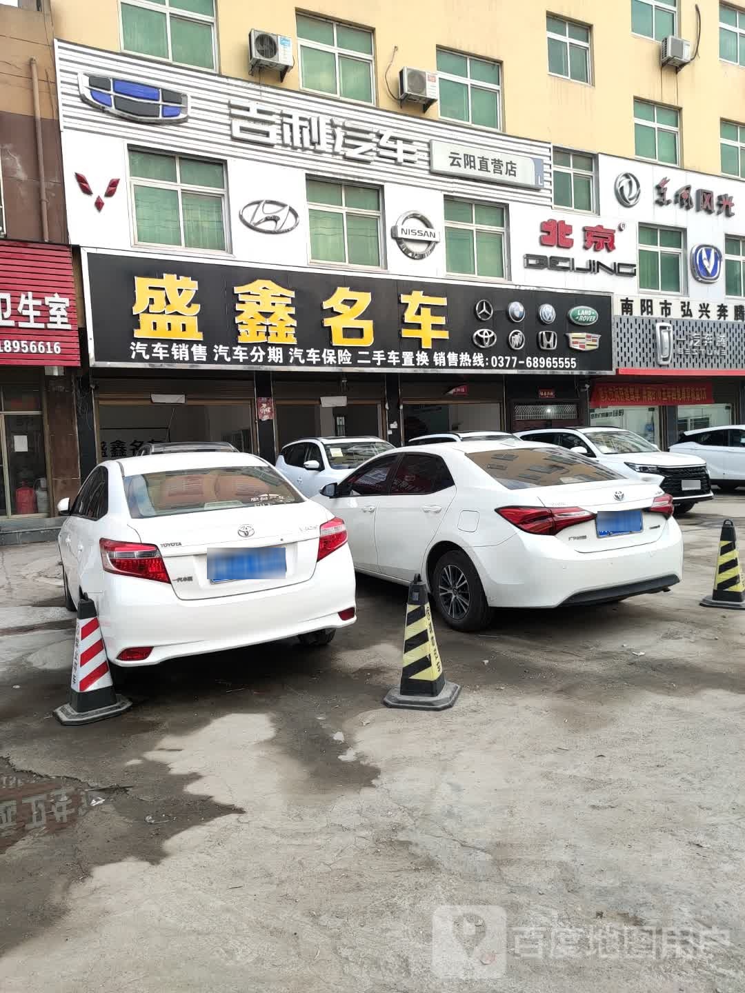 盛鑫名车