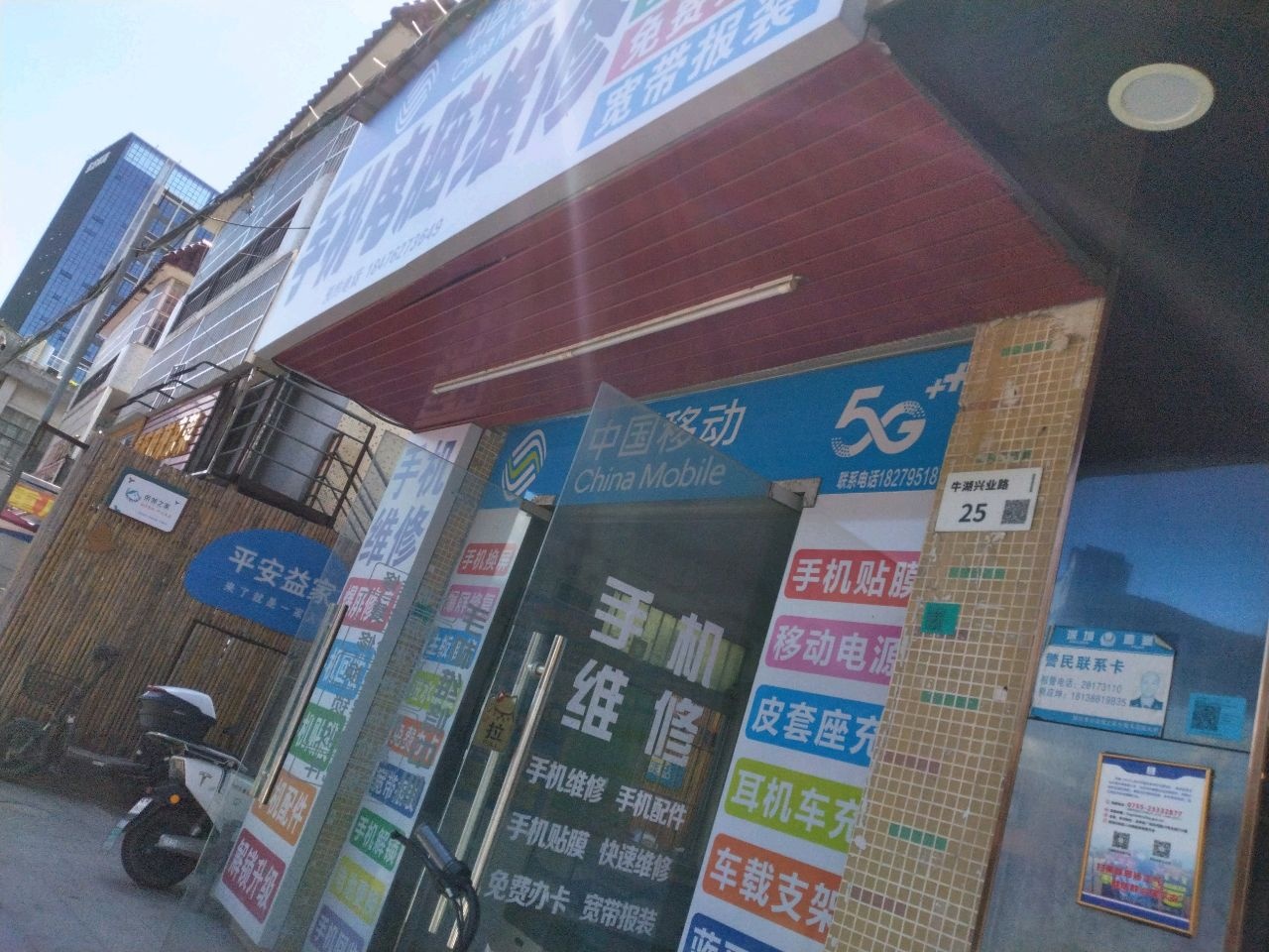 中国移动(高尔夫大道店)