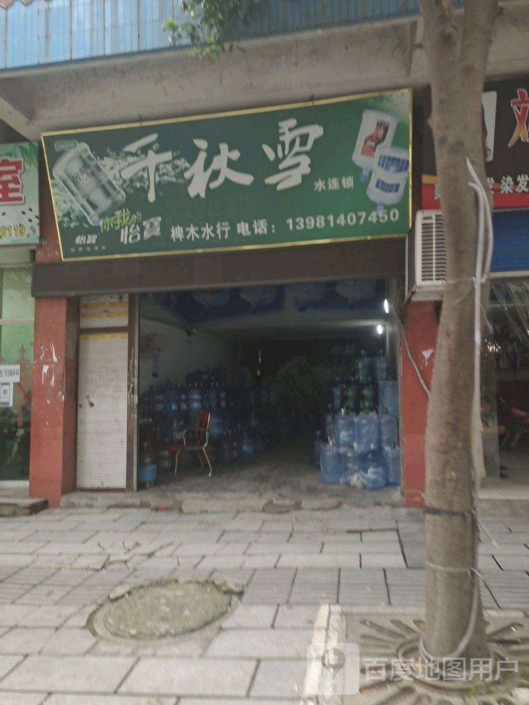 椑木玻璃小五金修理店