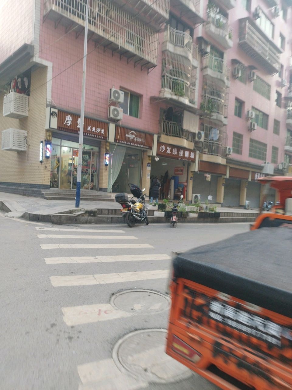 摩登美发沙龙